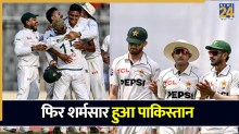 Pakistan vs Bangladesh Test