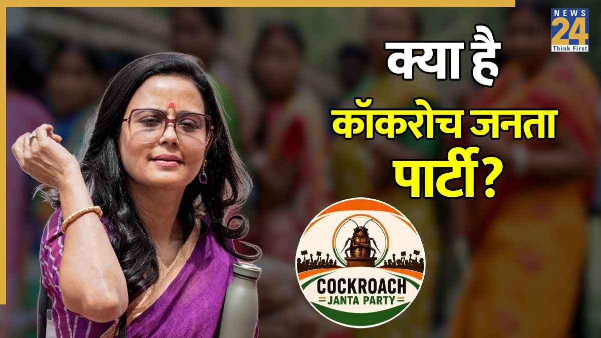Cockroach Janta Party