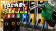 Petrol Diesel price down, Petrol Diesel New Price, pakistan Petrol Diesel price, pakistan government