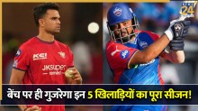 IPL 2026