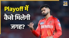 IPL 2026: लगातार 4 हार के बाद बढ़ गई पंजाब किंग्स की मुश्किलें, प्लेऑफ की रेस हुई मजेदार, जानें समीकरण