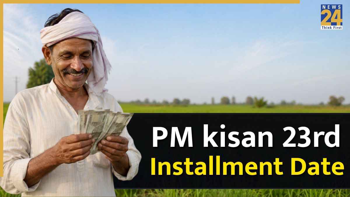 PM kisan 23rd Installment Date: कब आएगी किसान निधि की 23वीं किस्त? किसे मिलेगी किसे नहीं, यहां जानें