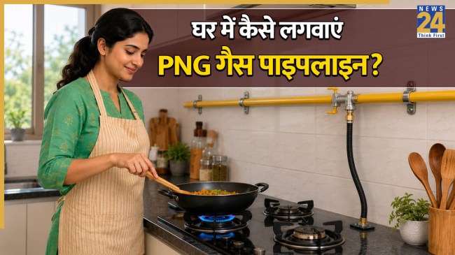 Png Gas Connection Png Gas Connection