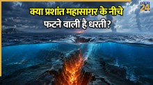 प्रशांत महासागर के नीचे फटने वाली है धरती! वैज्ञानिकों ने पहली बार देखी टेक्टोनिक प्लेट में इतनी गहरी दरार, क्या आने वाला है महा-विनाश?