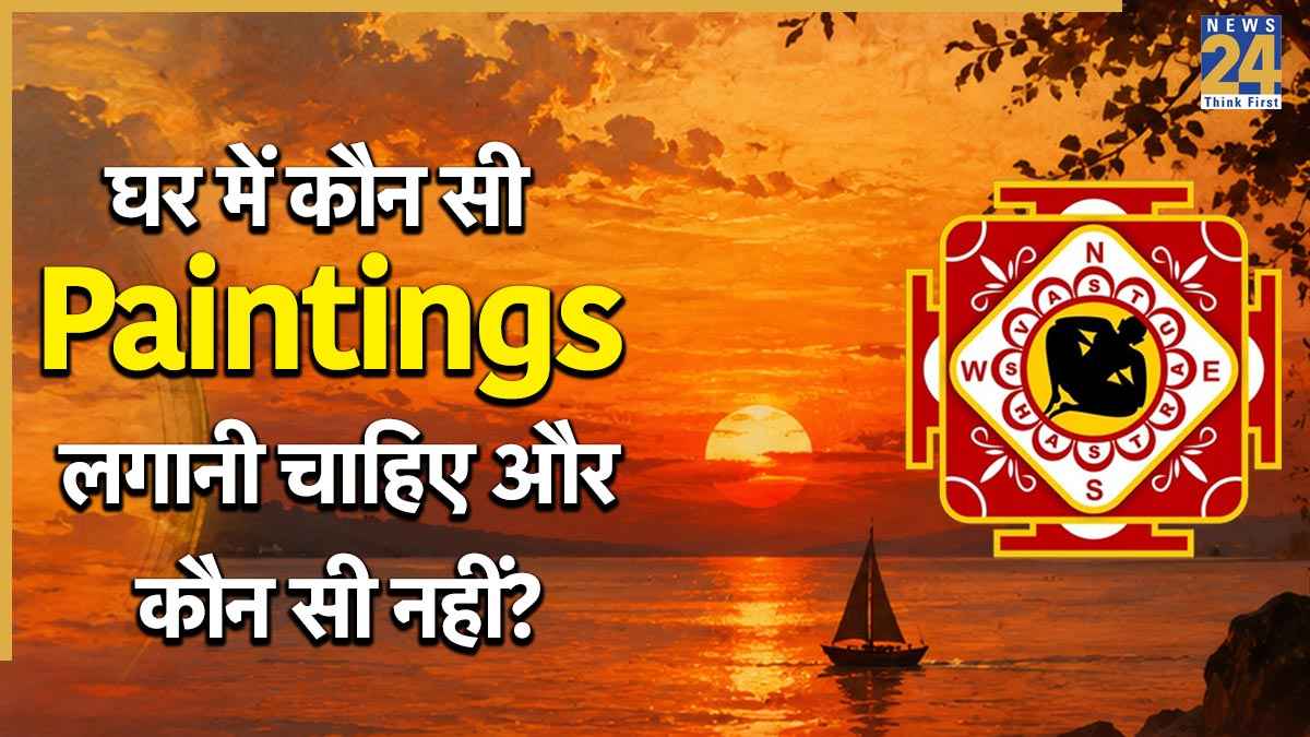 Paintings According To Vastu Shastra In Hindi