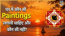 Paintings According To Vastu Shastra In Hindi