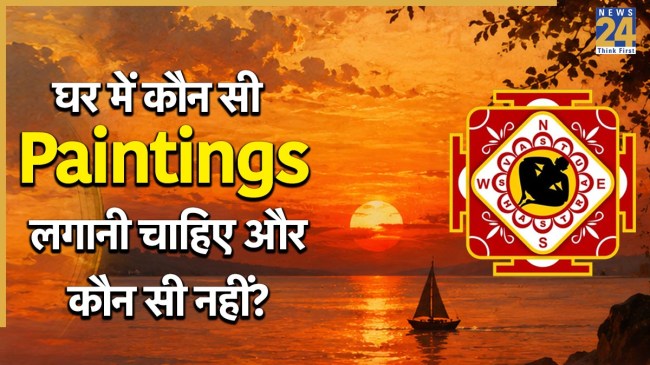 Paintings According To Vastu Shastra In Hindi