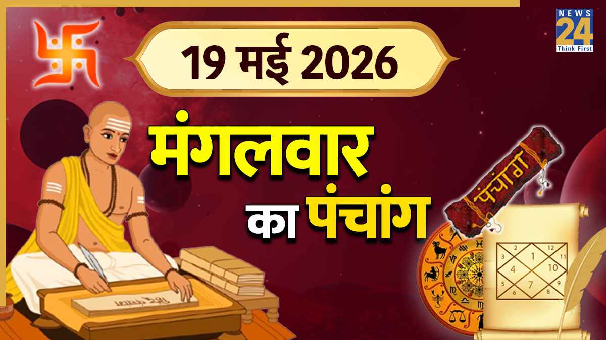 aaj ka panchang