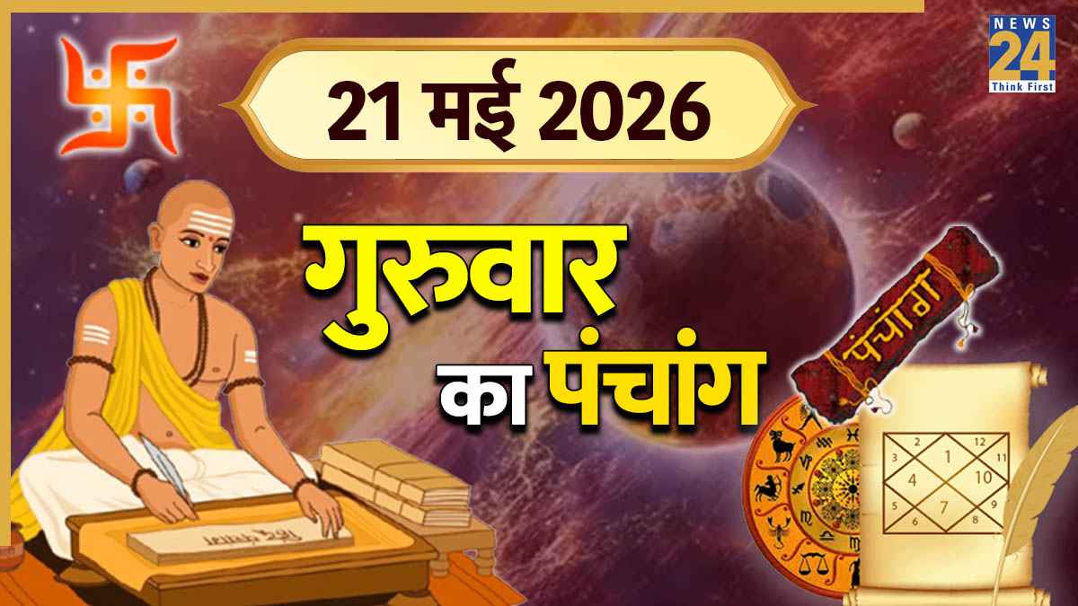 aaj ka panchang