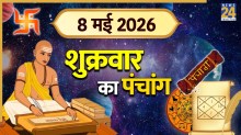 Aaj Ka Panchang 8 May 2026