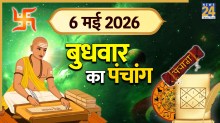 aaj ka panchang