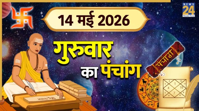 aaj ka panchang aaj ka panchang