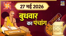 aaj ka panchang