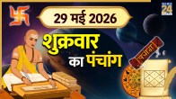aaj ka panchang
