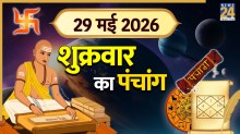 aaj ka panchang