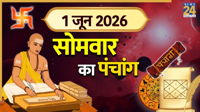 Aaj Ka Panchang
