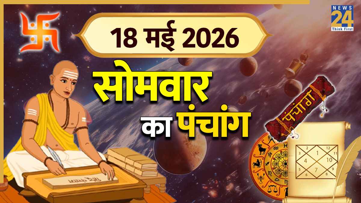 aaj ka panchang
