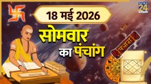 aaj ka panchang