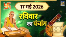aaj ka panchang
