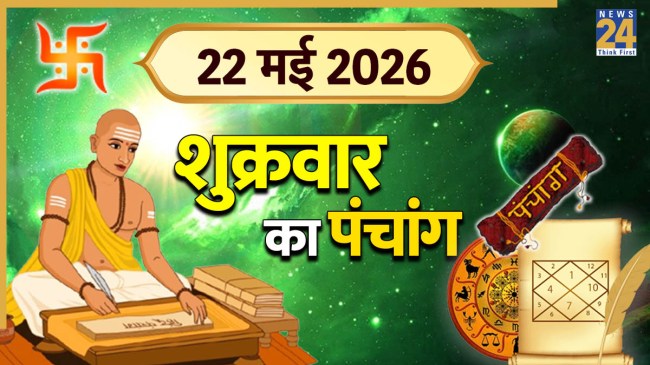 aaj ka panchang