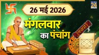 aaj Ka Panchang