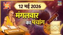 aaj ka panchang