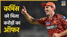 IPL 2026 के बीच पैट कमिंस को मिला नया ऑफर! डील साइन करते ही होगी करोड़ों की बारिश