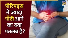 Periods Mein Potty Aana