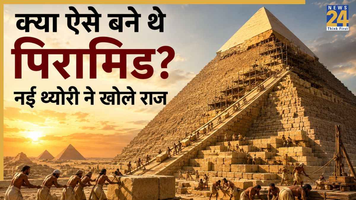 पिरामिड कैसे बने थे? नई थ्योरी खोल सकती है राज, इस तरह ऊपर लाए गए थे विशालकाय पत्थर