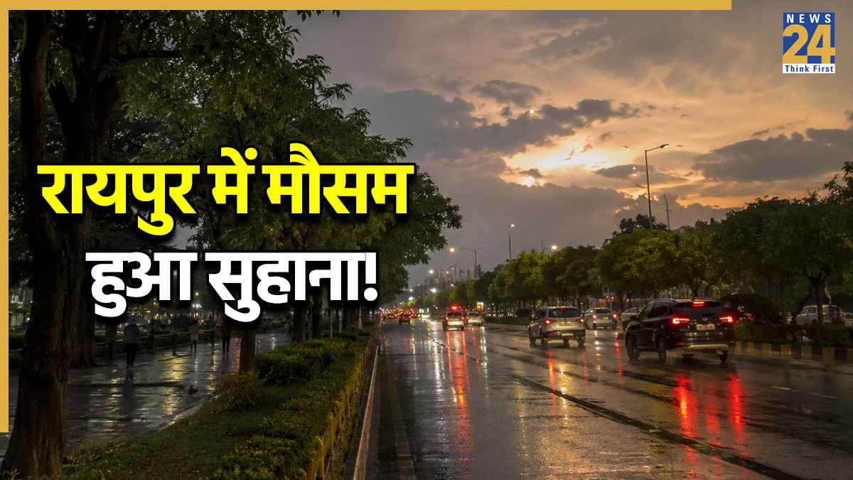 Raipur Weather Update: रायपुर में गर्मी के बीच हुई झमाझम बारिश, मौसम विभाग ने जारी किया शहर में येलो अलर्ट!