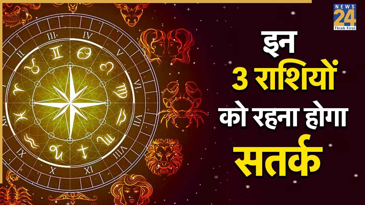 vyatipat yog Unlucky Zodiac Signs vyatipat yog Unlucky Zodiac Signs