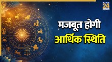 Shukra Gochar: राहु के नक्षत्र में शुक्र गोचर से होगा मुनाफा, 20 मई से इन राशियों पर बरसेगा पैसा