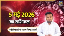 Aaj Ka Rashifal: आज इन राशियों को मिलेगा किस्मत का साथ, बरसेगी मां लक्ष्मी की कृपा! पढ़ें राशिफल
