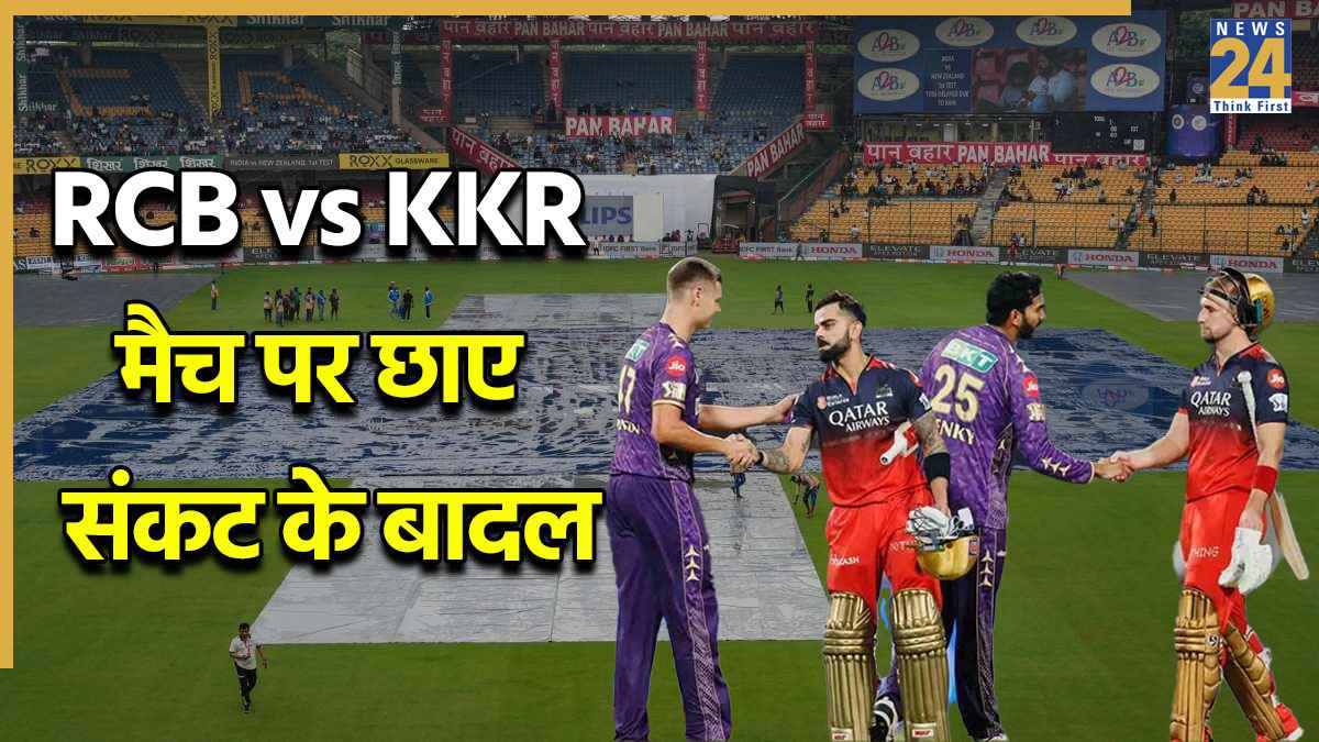 IPL 2026, RCB vs KKR Weather Report