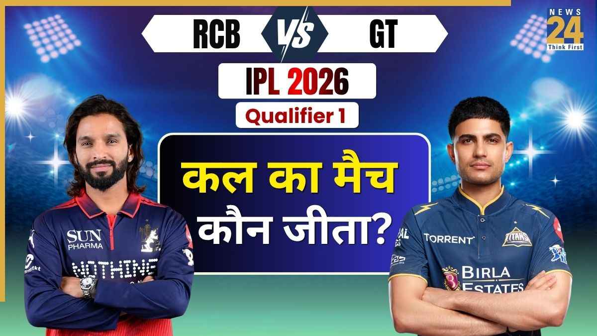 RCB vs GT IPL 2026.jpg