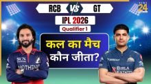 Who Won Yesterday Cricket Match (26 May, 2026): कल का मैच कौन जीता? IPL 2026, RCB vs GT T20 Match: आरसीबी ने गुजरात को एकतरफा मैच में हराया, देखें हाइलाइट्स, अवार्ड्स की सभी डिटेल्स
