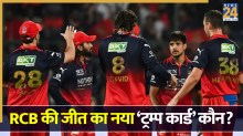 IPL 2026, RCB