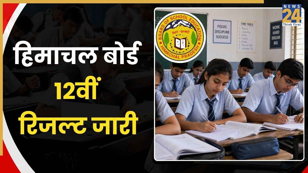 HP Board Class 12 Result 2026