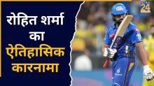रोहित शर्मा ने रच डाला इतिहास, टी20 क्रिकेट में ऐसा अद्भुत कीर्तिमान हासिल करने वाले बने दूसरे भारतीय क्रिकेटर