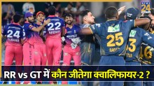 IPL 2026 Qualifier 2, GT vs RR
