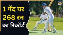 क्रिकेट जगत का सनसनीखेज रिकॉर्ड! 1 गेंद पर बल्लेबाज ने बना दिए 268 रन, मैदान पर निकल आई बंदूकें