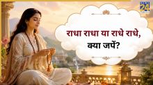 Radha Or Radhe