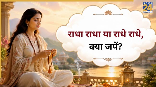 Radha Or Radhe