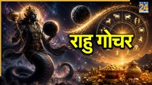 Rahu-Gochar