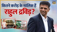 Rahul Dravid Net Worth