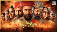 Raja Shivaji