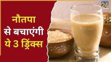 नौतपा की गर्मी से निपटना है तो बनाकर पी लीजिए ये 3 देसी ड्रिंक्स, शरीर को मिल जाएगी ठंडक