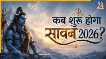 Sawan 2026: कब शुरू होगा सावन? जाने लें तारीख, बनाएं 12 ज्योतिर्लिंग समेत इन मंदिरों के दर्शन का प्लान