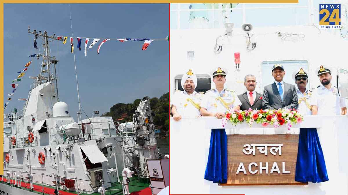 भारतीय तटरक्षक बल में 'अचल', समुद्र में बढ़ेगी भारत की ताकत, दुश्मनों के छूटेंगे पसीने