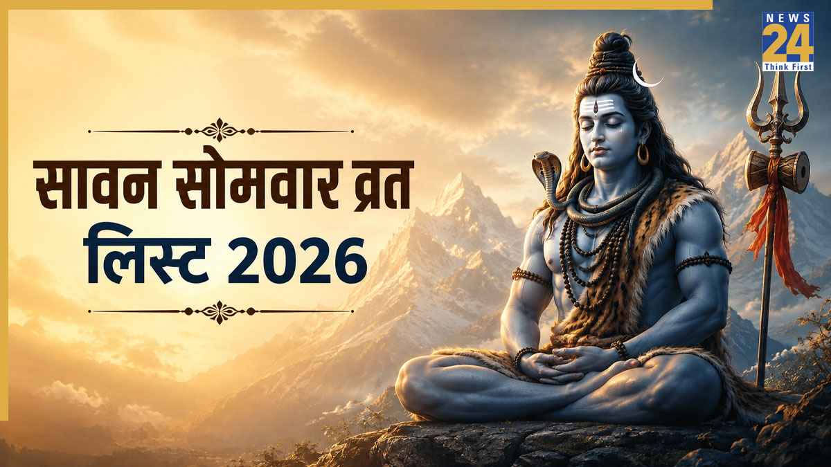 Sawan 2026